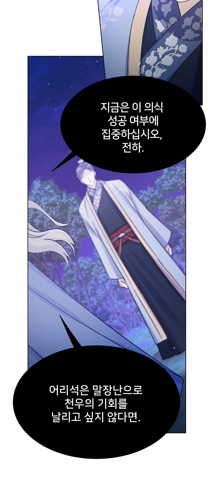 Shadow Bride - Chapter 95 - Page 10