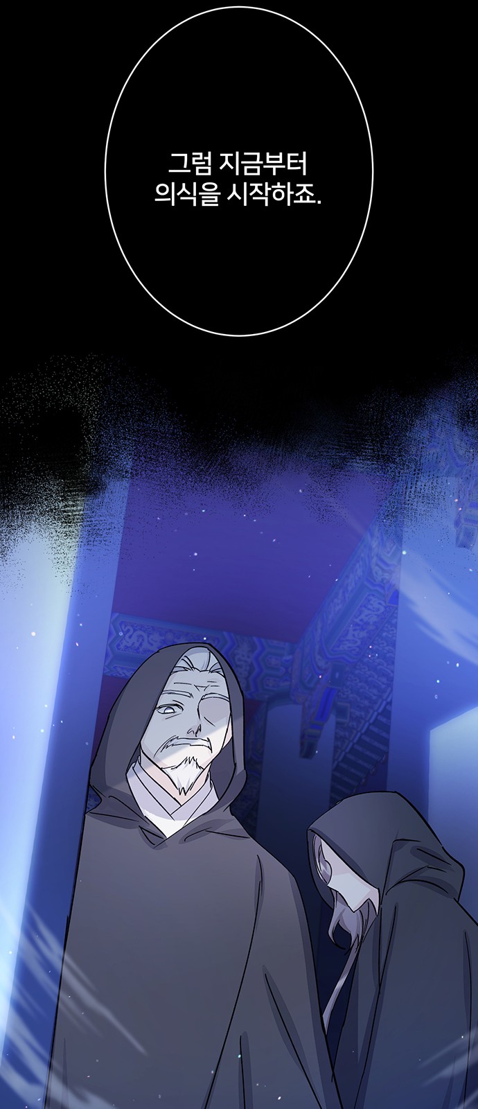 Shadow Bride - Chapter 95 - Page 4