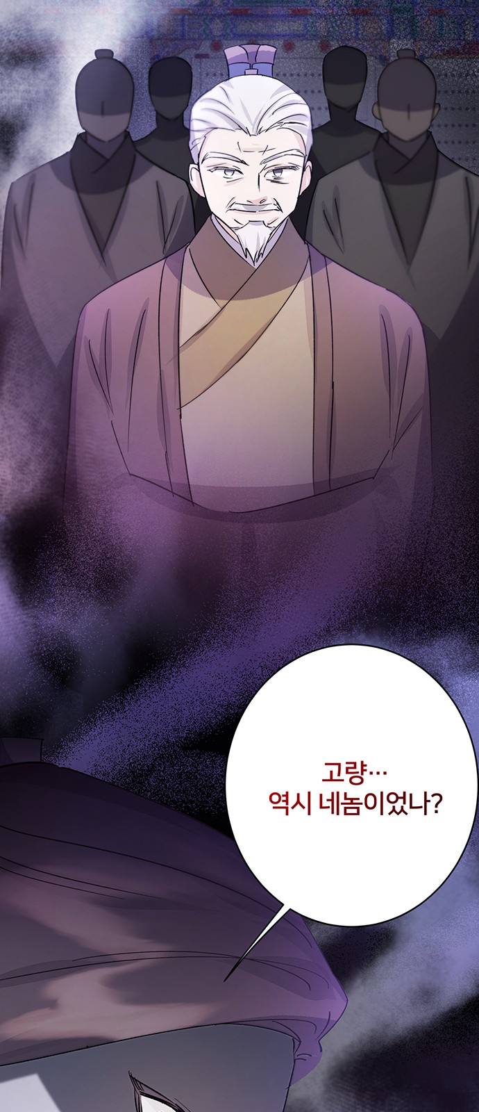 Shadow Bride - Chapter 95 - Page 69