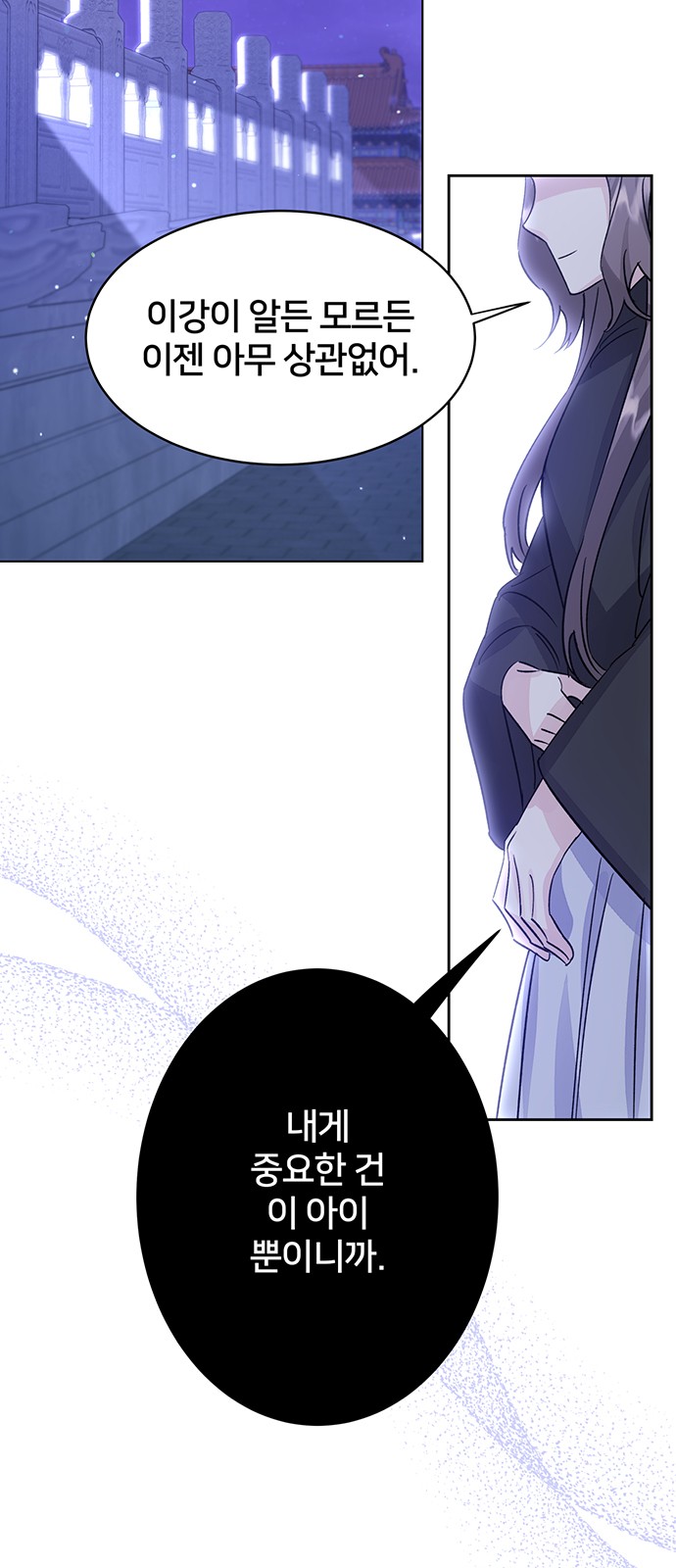 Shadow Bride - Chapter 96 - Page 14