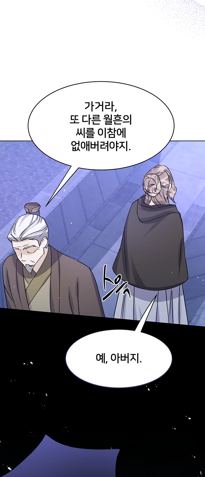 Shadow Bride - Chapter 96 - Page 15