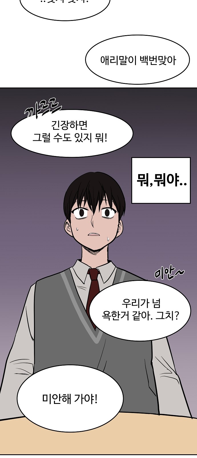 54 페이지