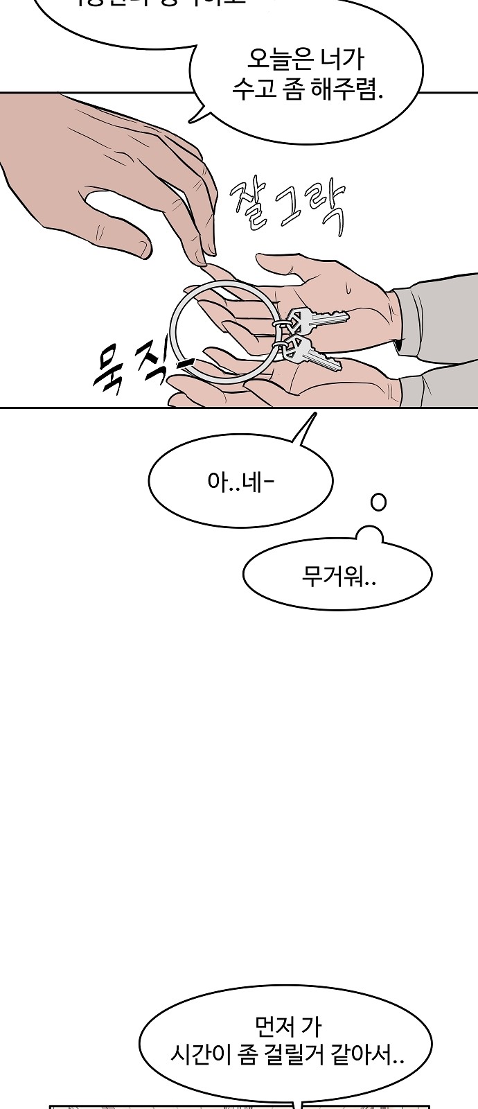 91 페이지
