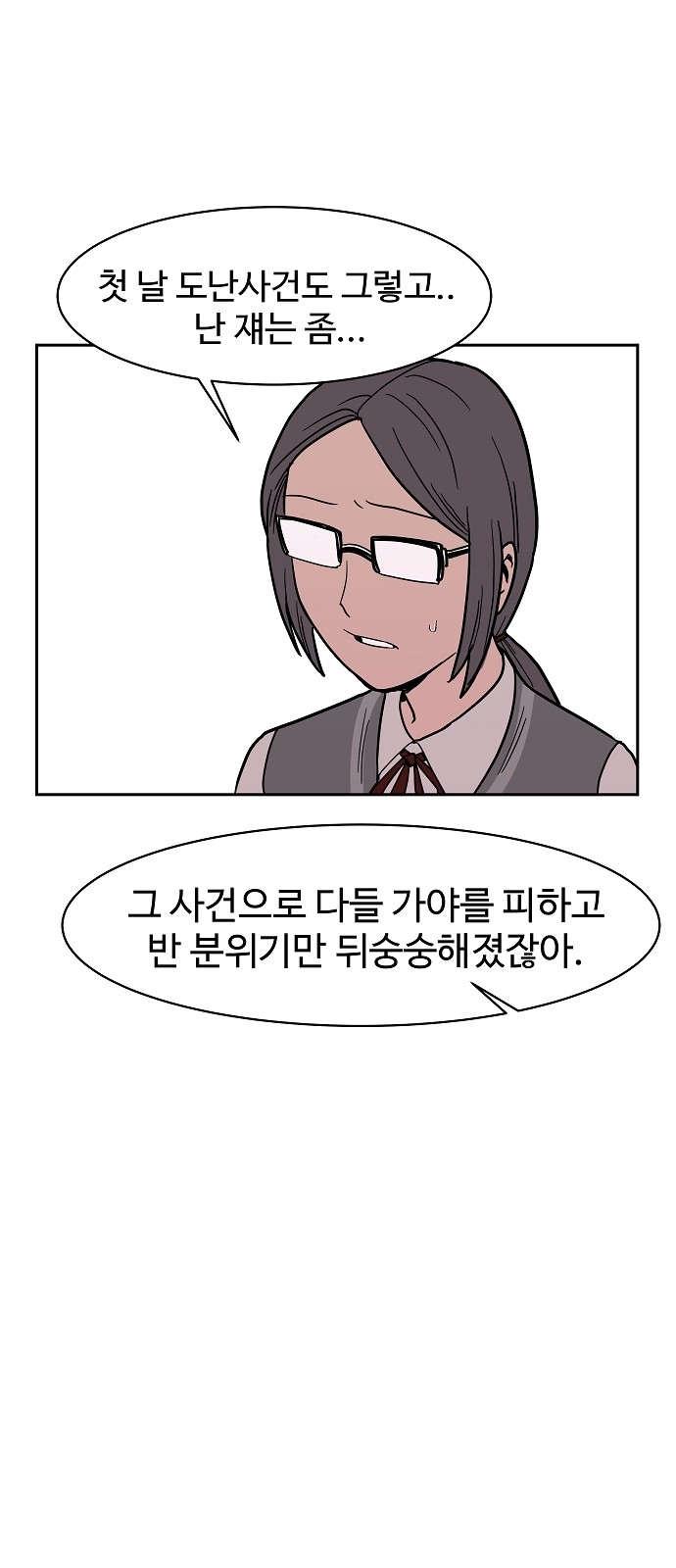 54 페이지