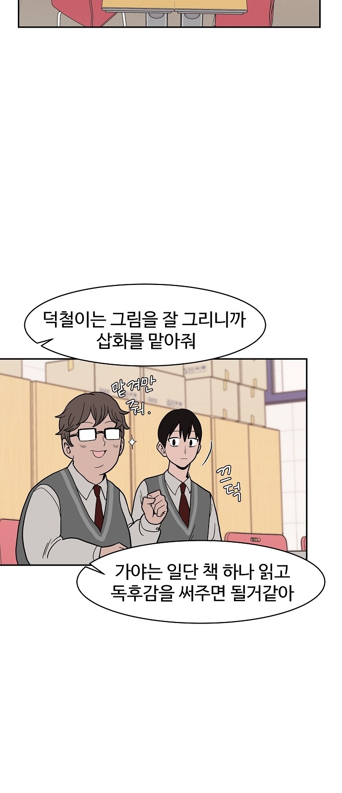 61 페이지