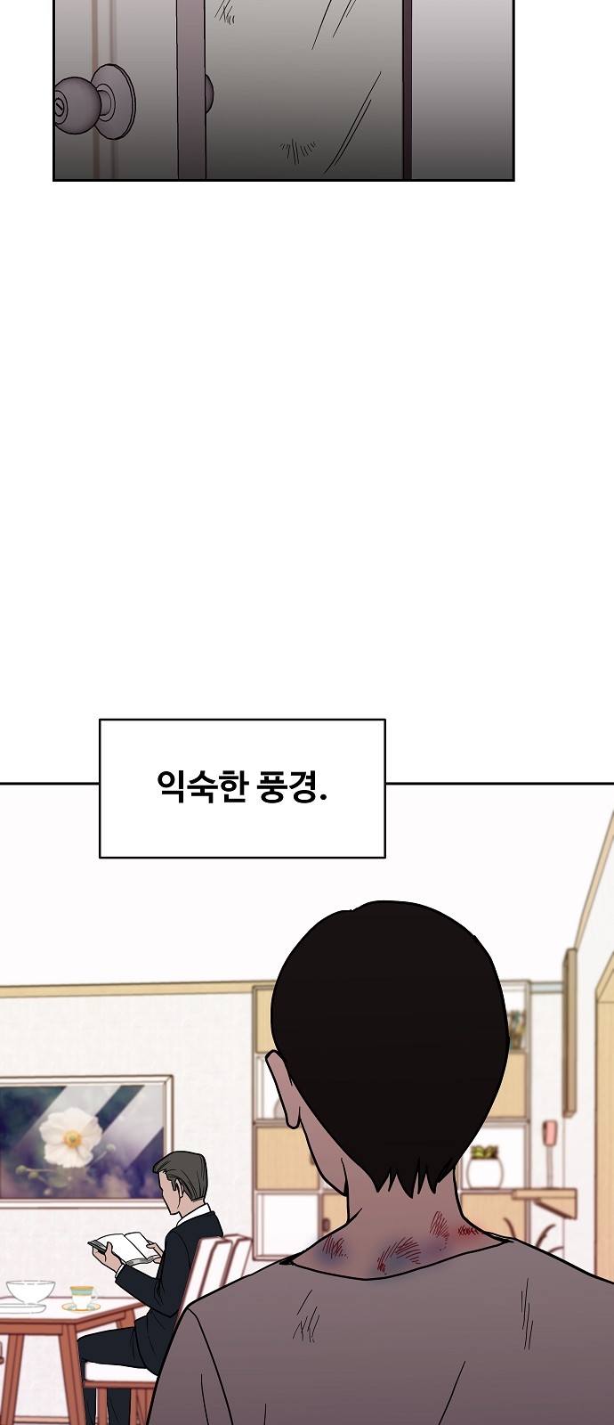 54 페이지