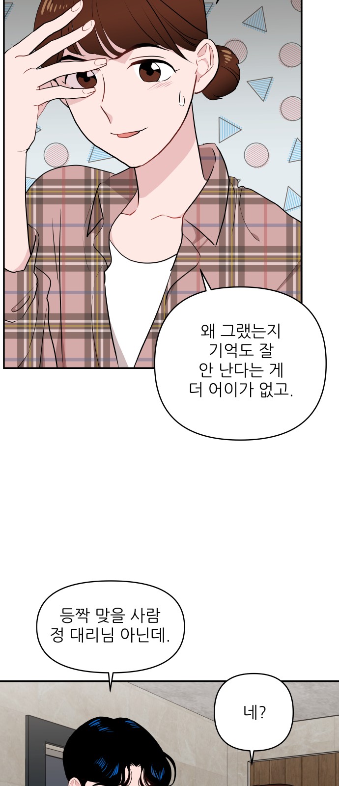 35 페이지