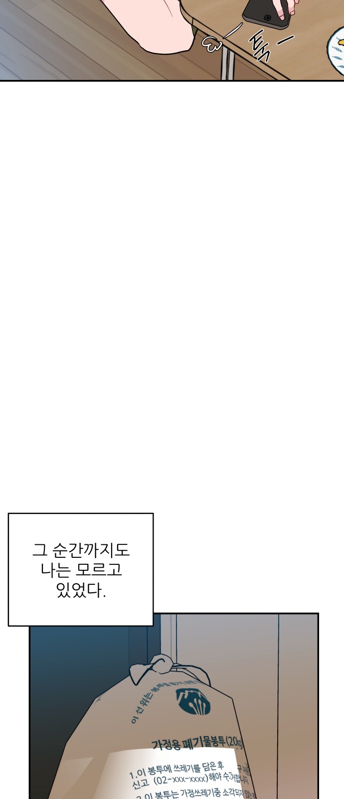 71 페이지