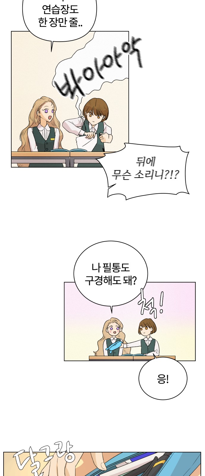 53 페이지