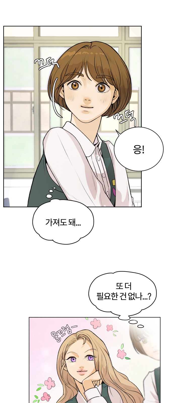 55 페이지