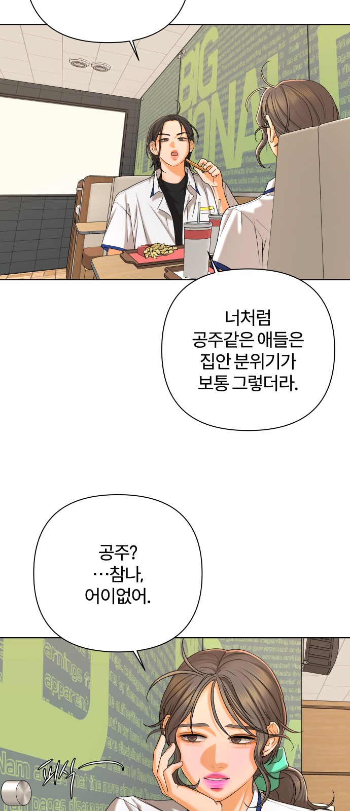 8 페이지