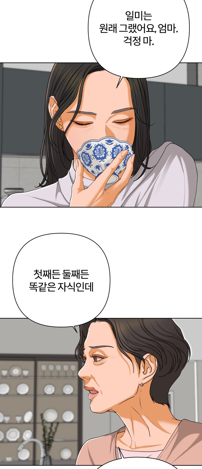 54 페이지
