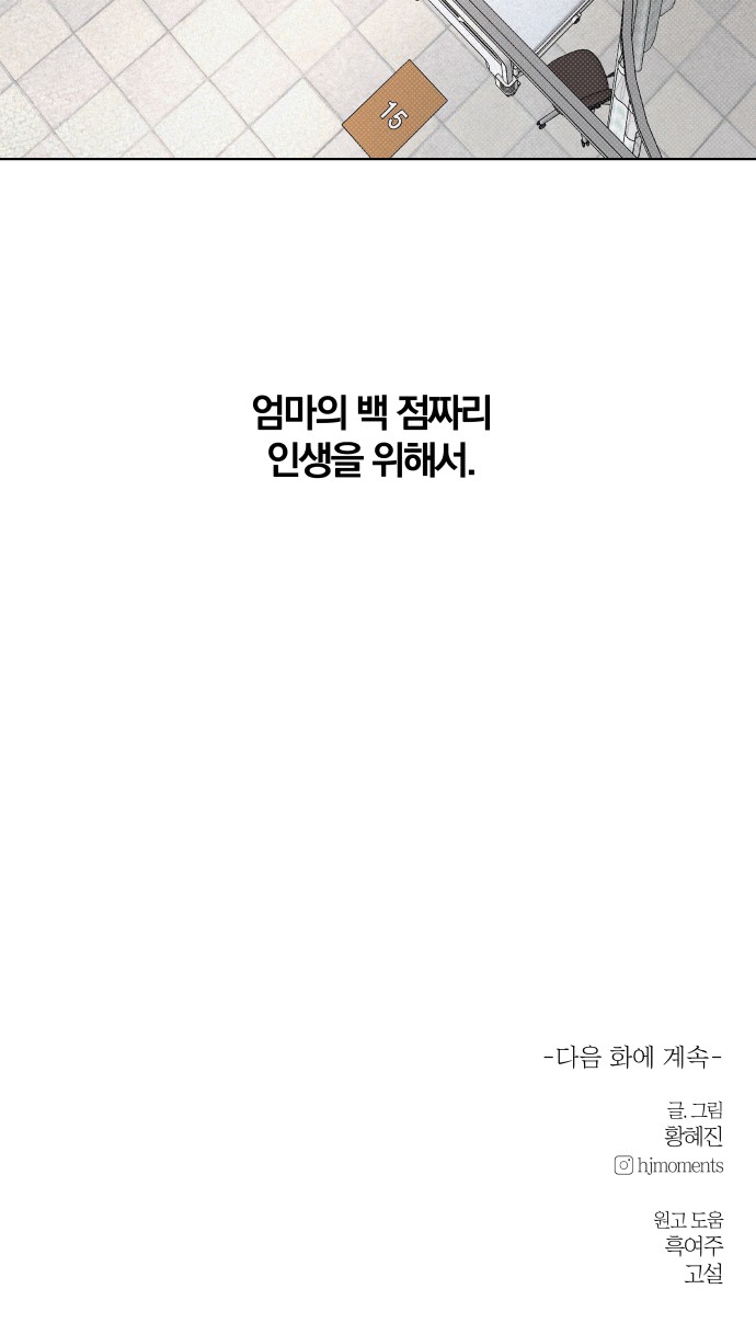 71 페이지
