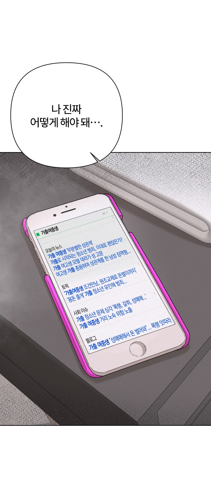 38 페이지