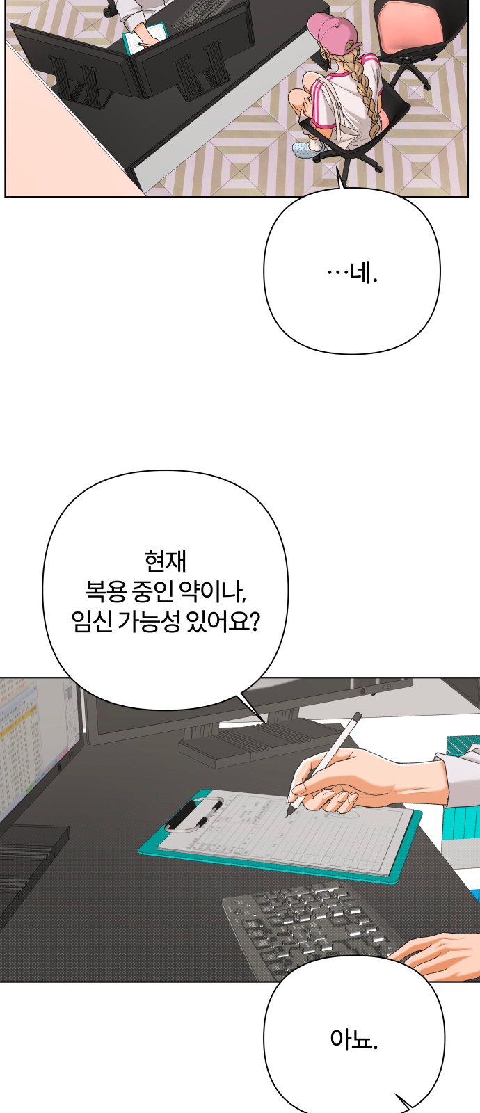 29 페이지