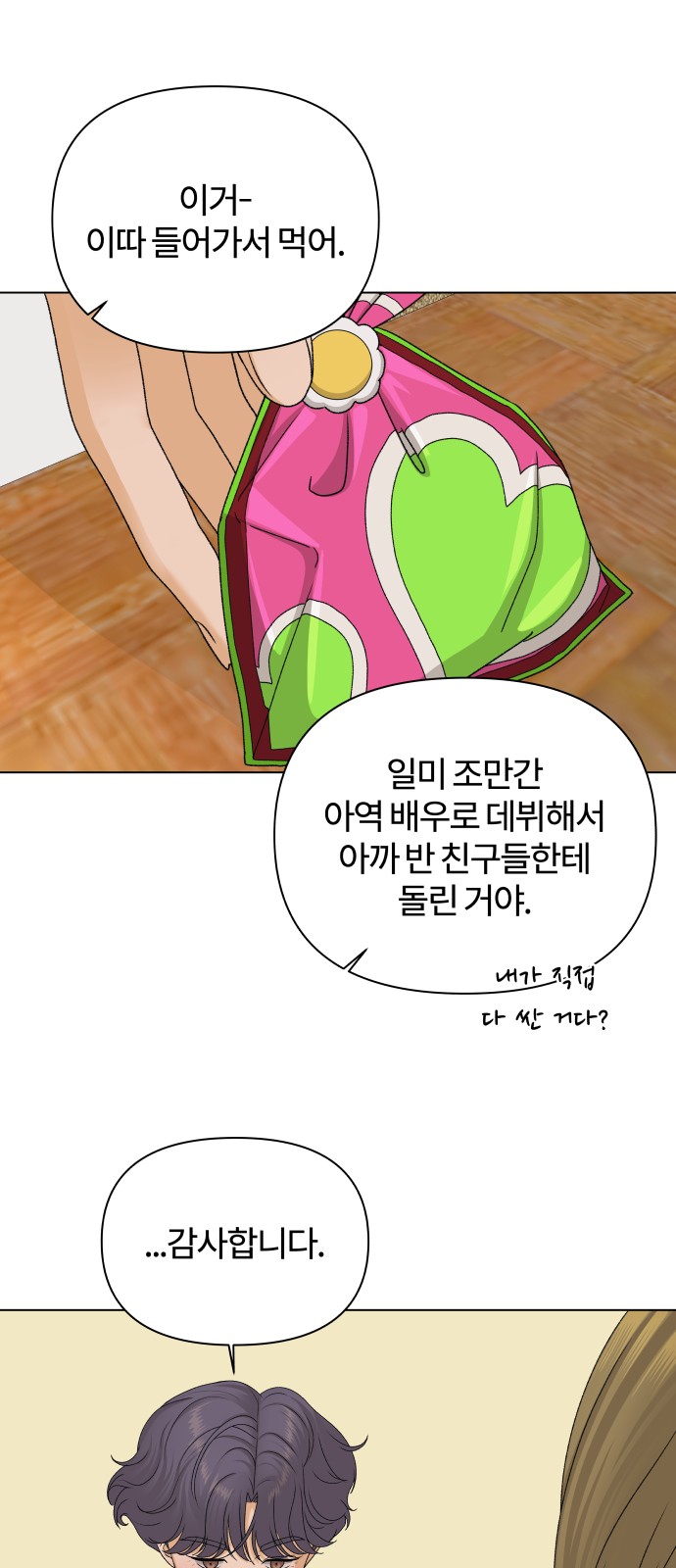 53 페이지