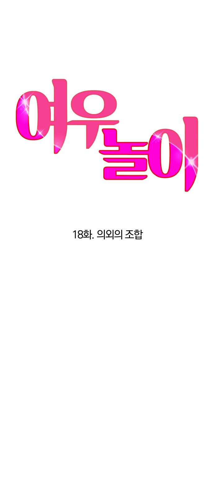 16 페이지