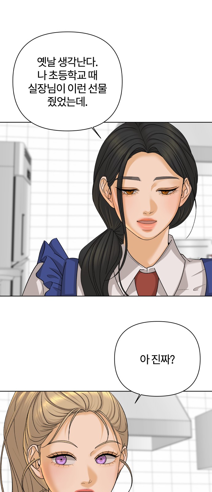 54 페이지