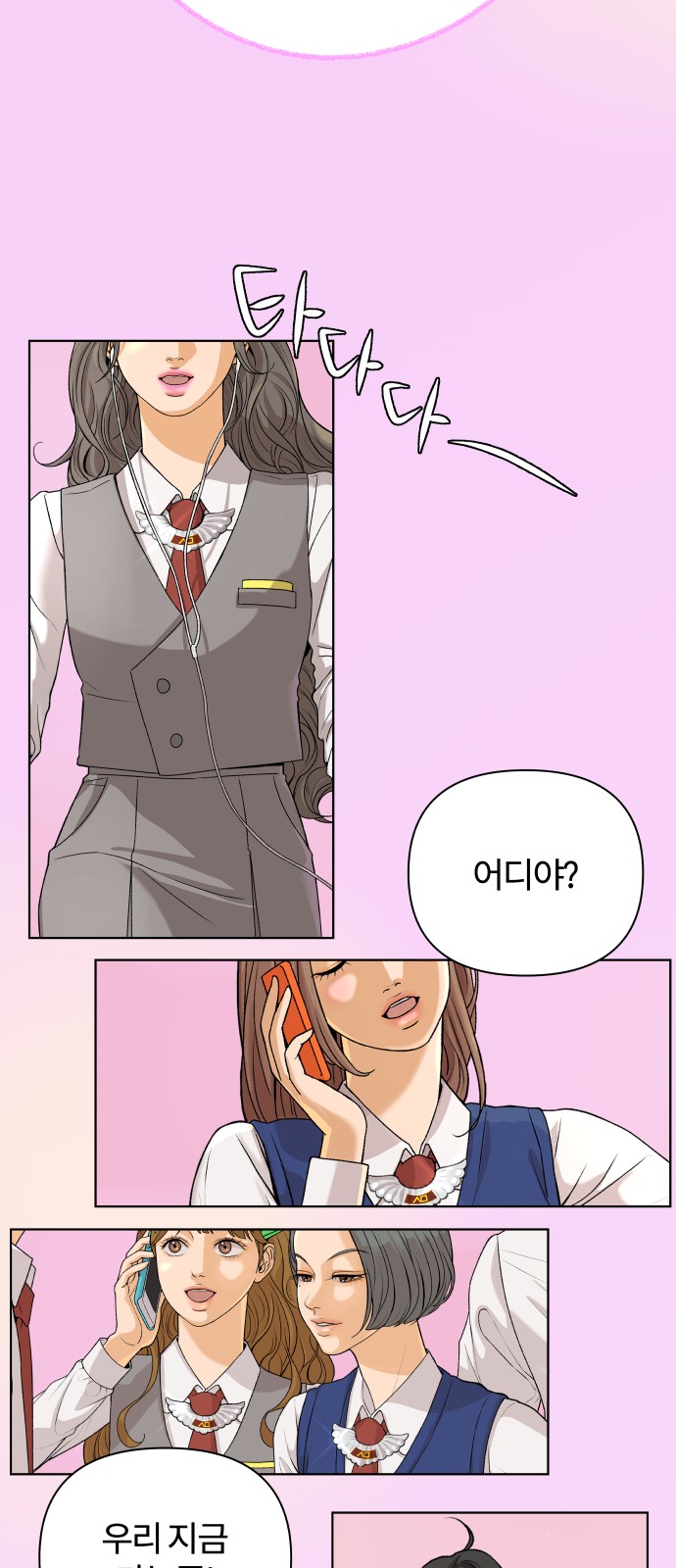 68 페이지