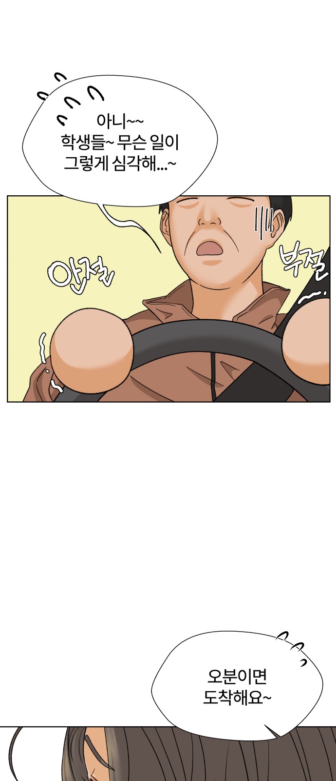 55 페이지