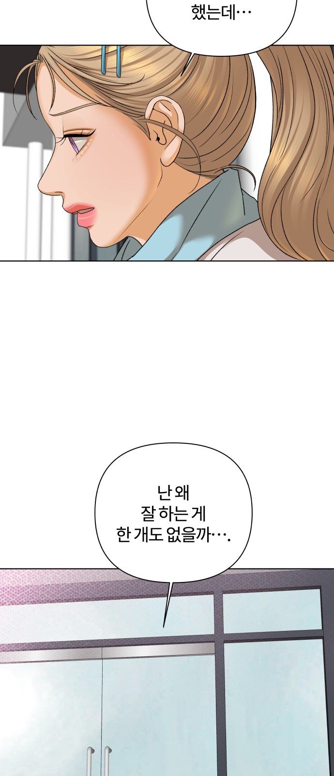 61 페이지