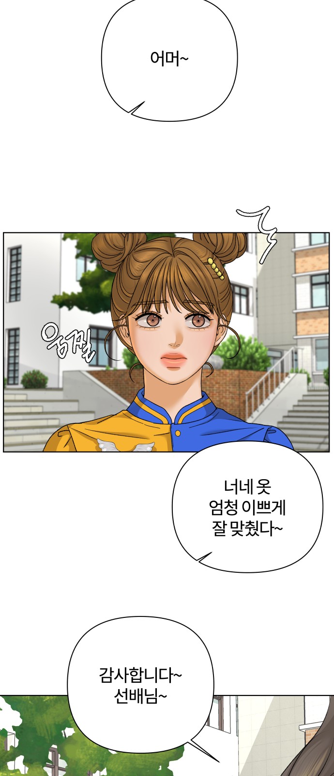 53 페이지