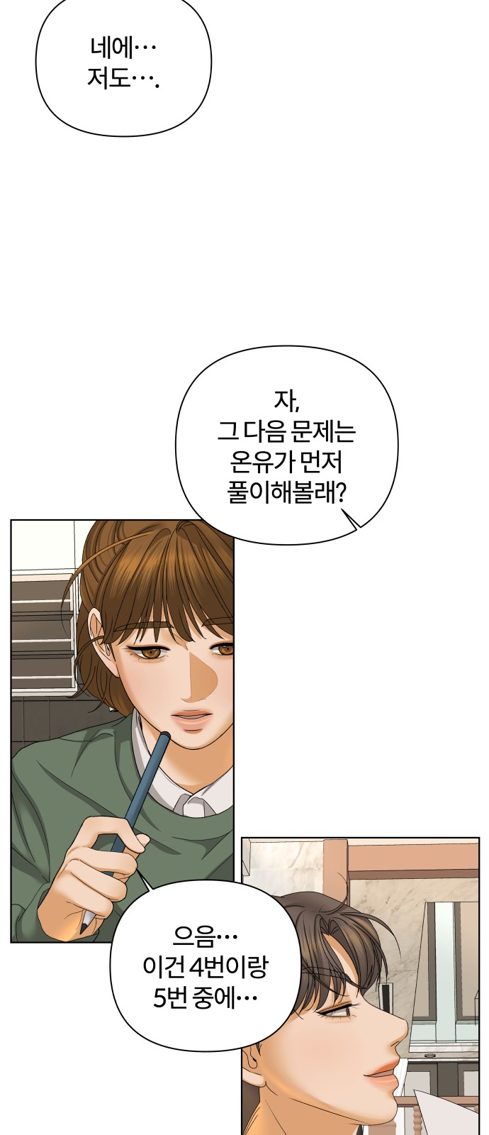 23 페이지