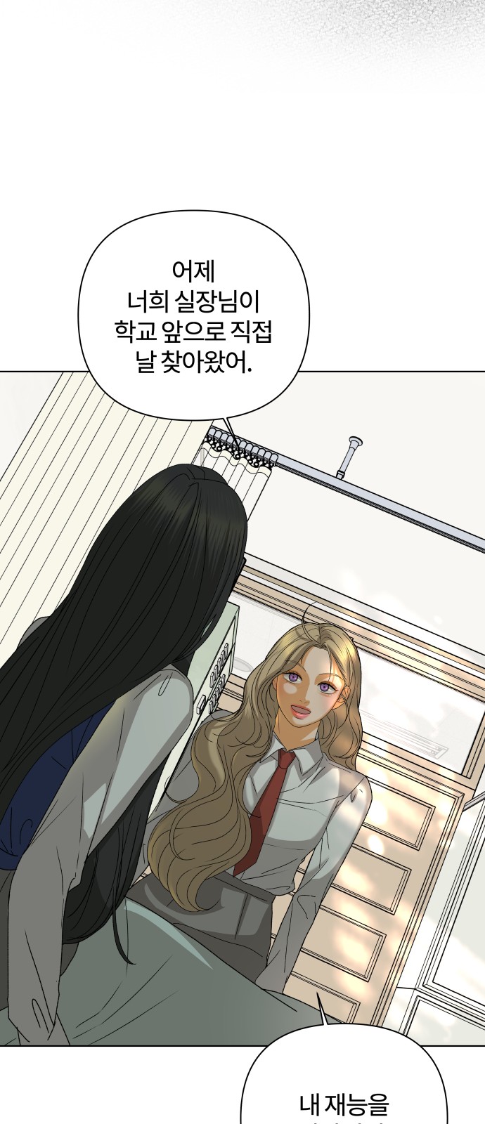 54 페이지
