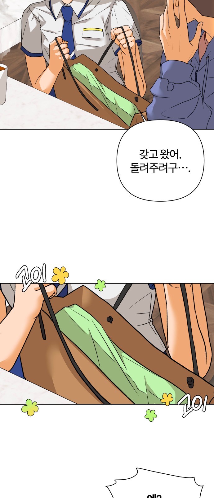 38 페이지