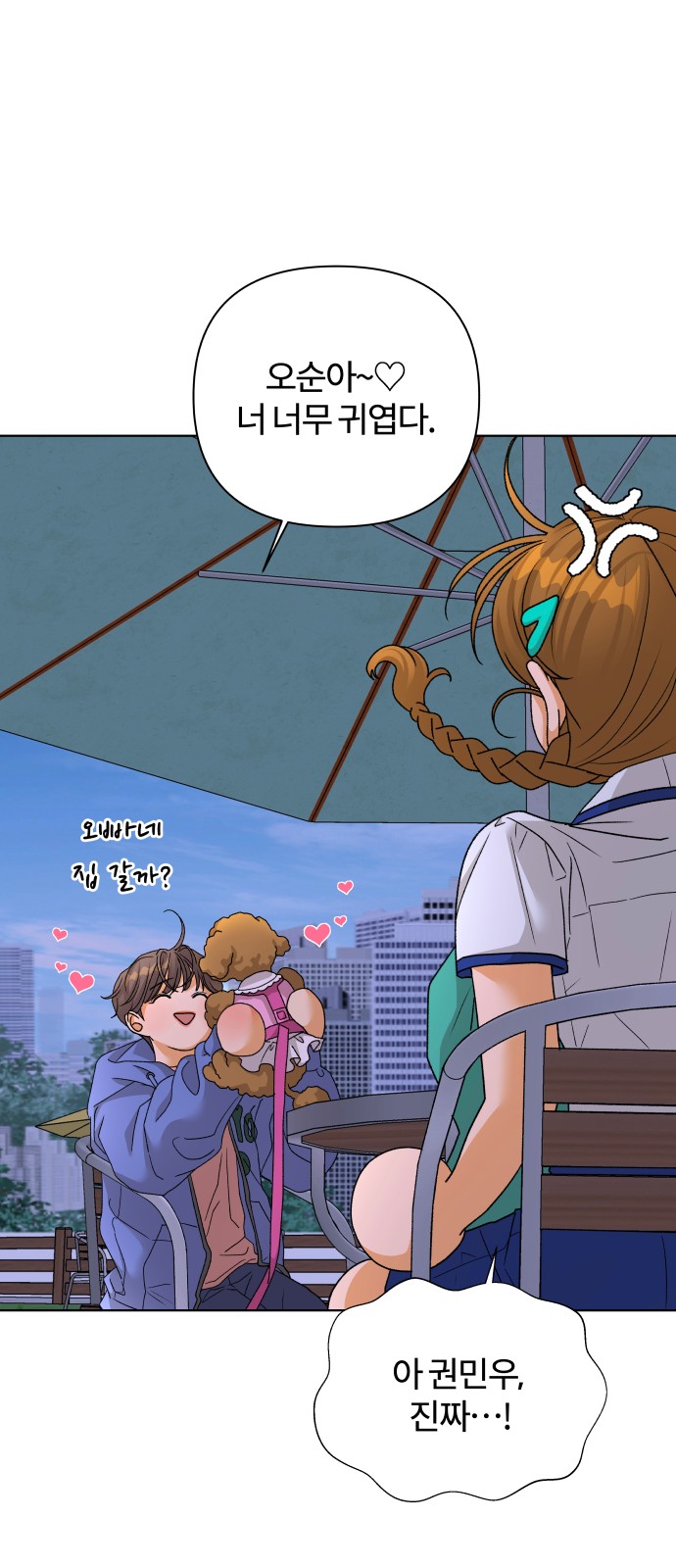 39 페이지