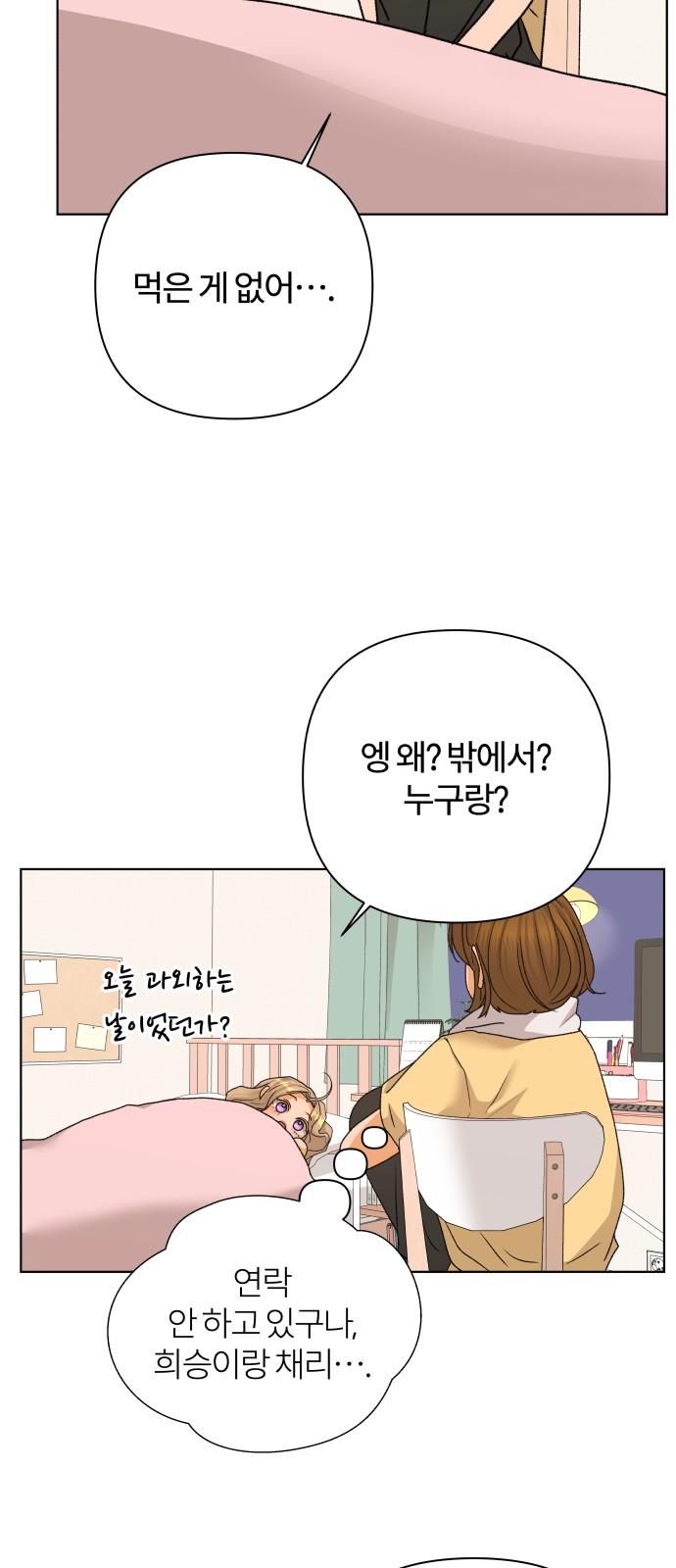 54 페이지