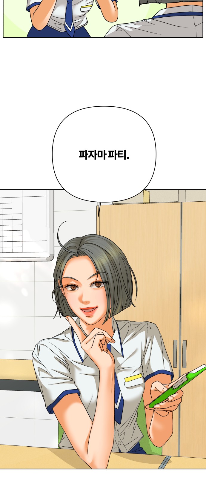 53 페이지
