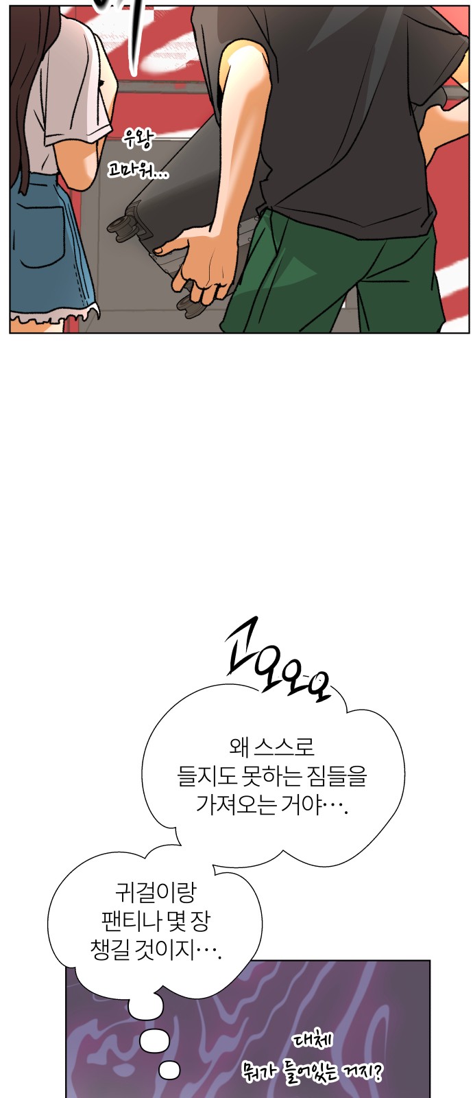 54 페이지