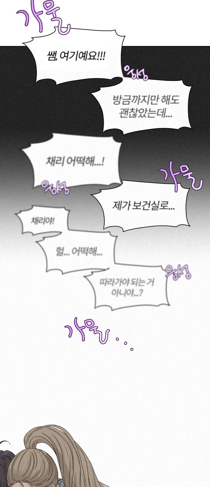 54 페이지