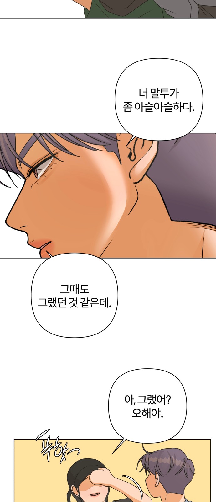 54 페이지