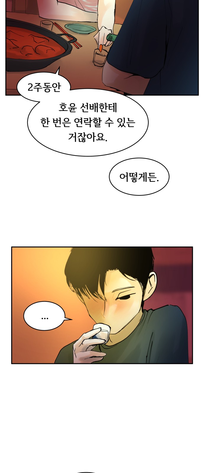 34 페이지