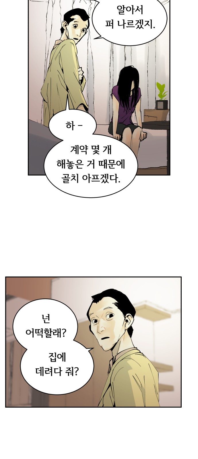 2 페이지