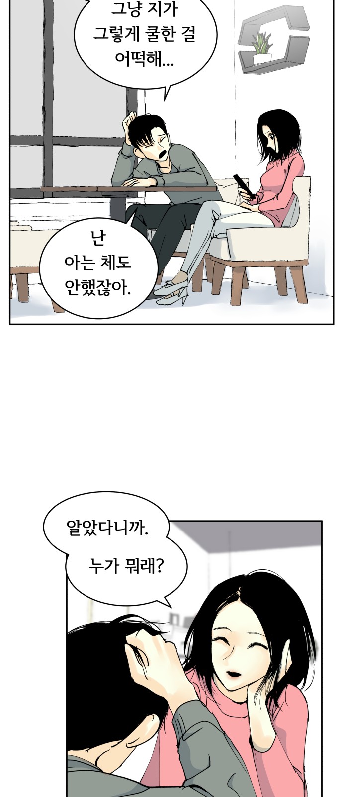 36 페이지