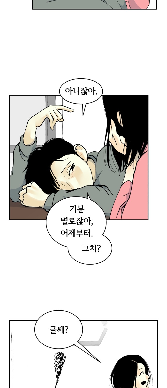 37 페이지