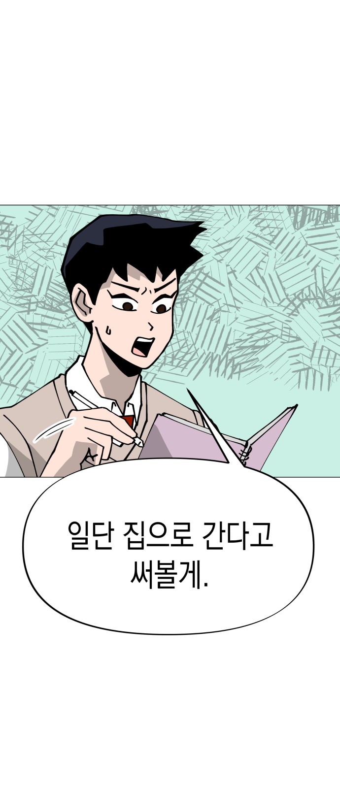 12 페이지