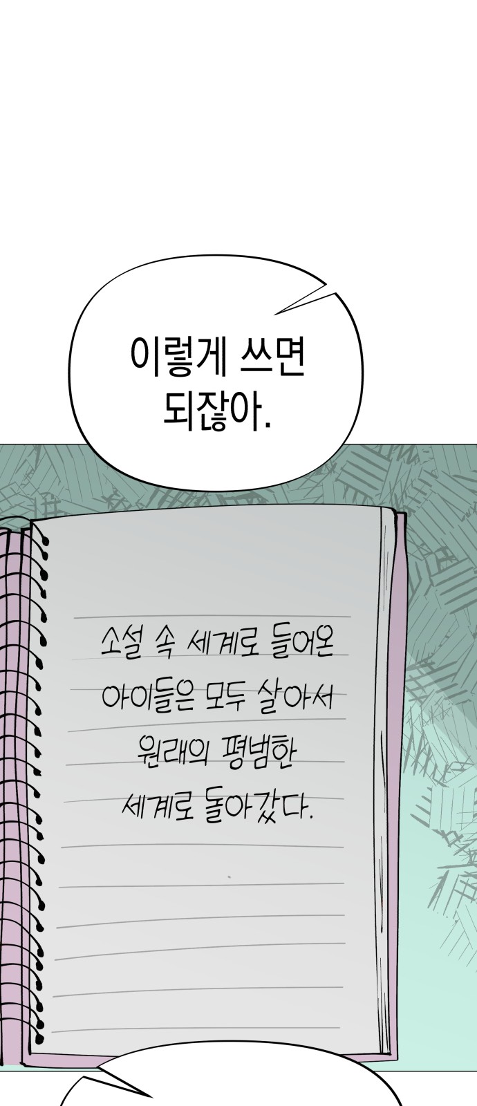 29 페이지