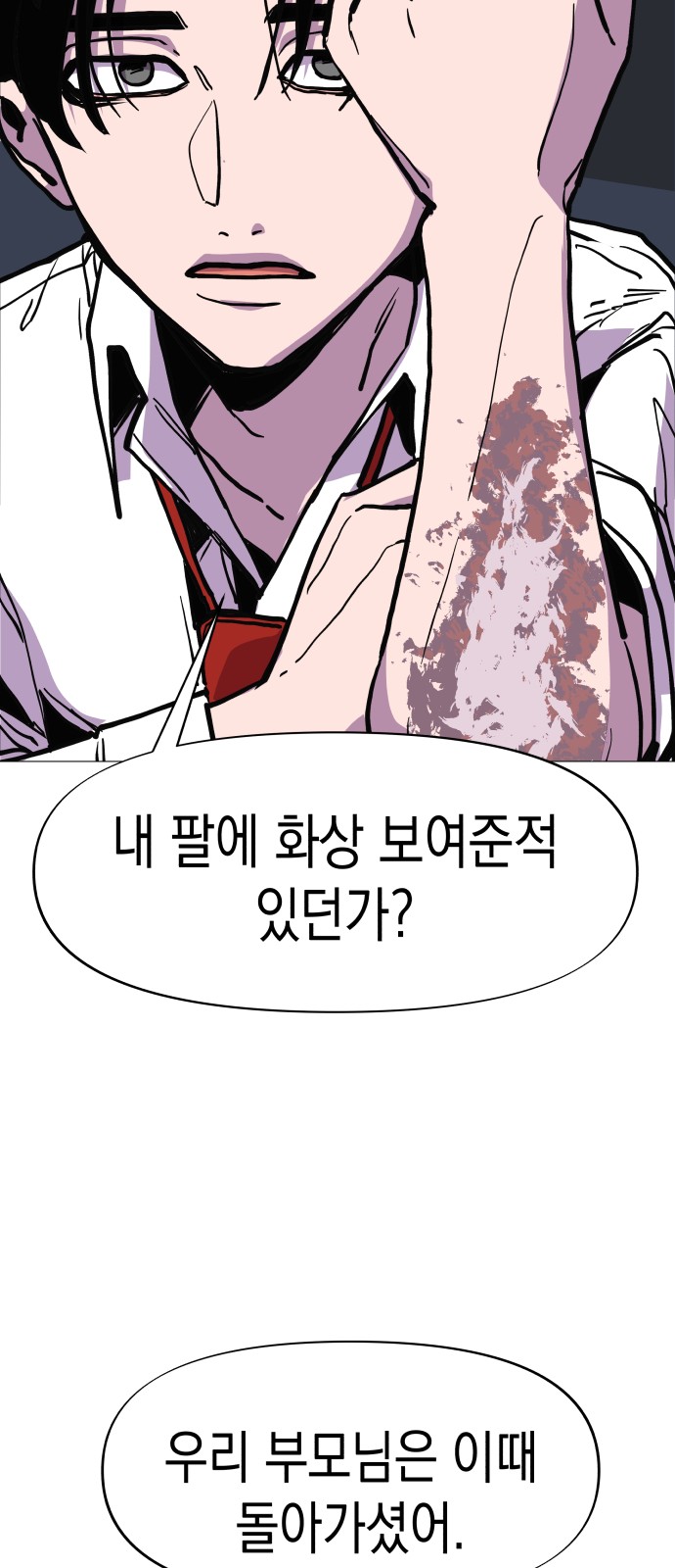 48 페이지