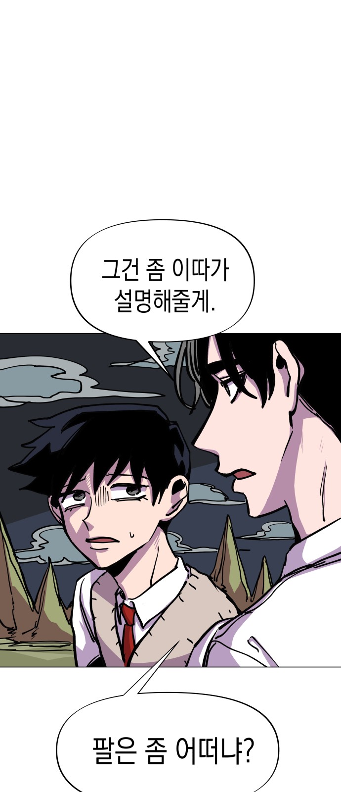 8 페이지