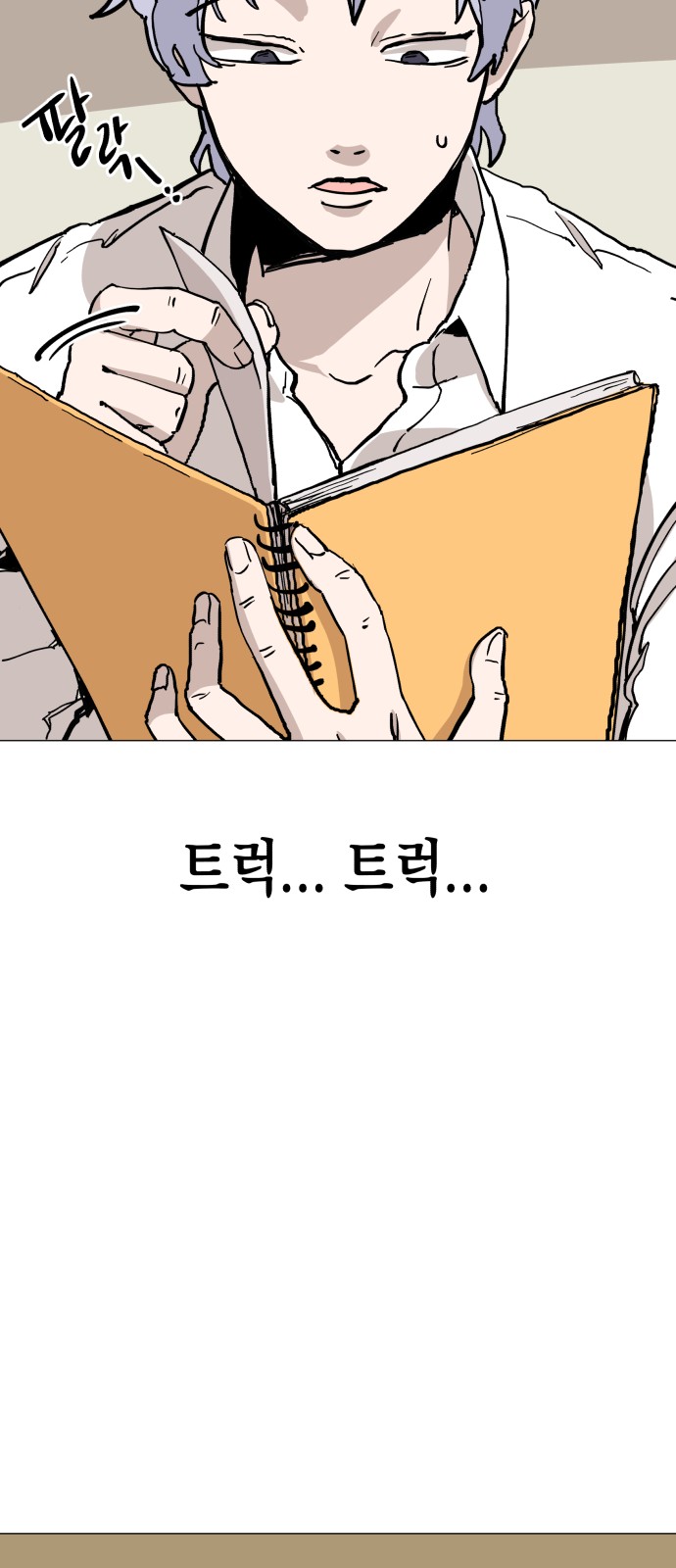 77 페이지