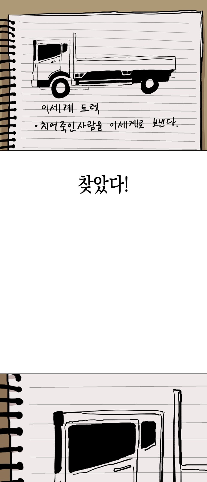 78 페이지