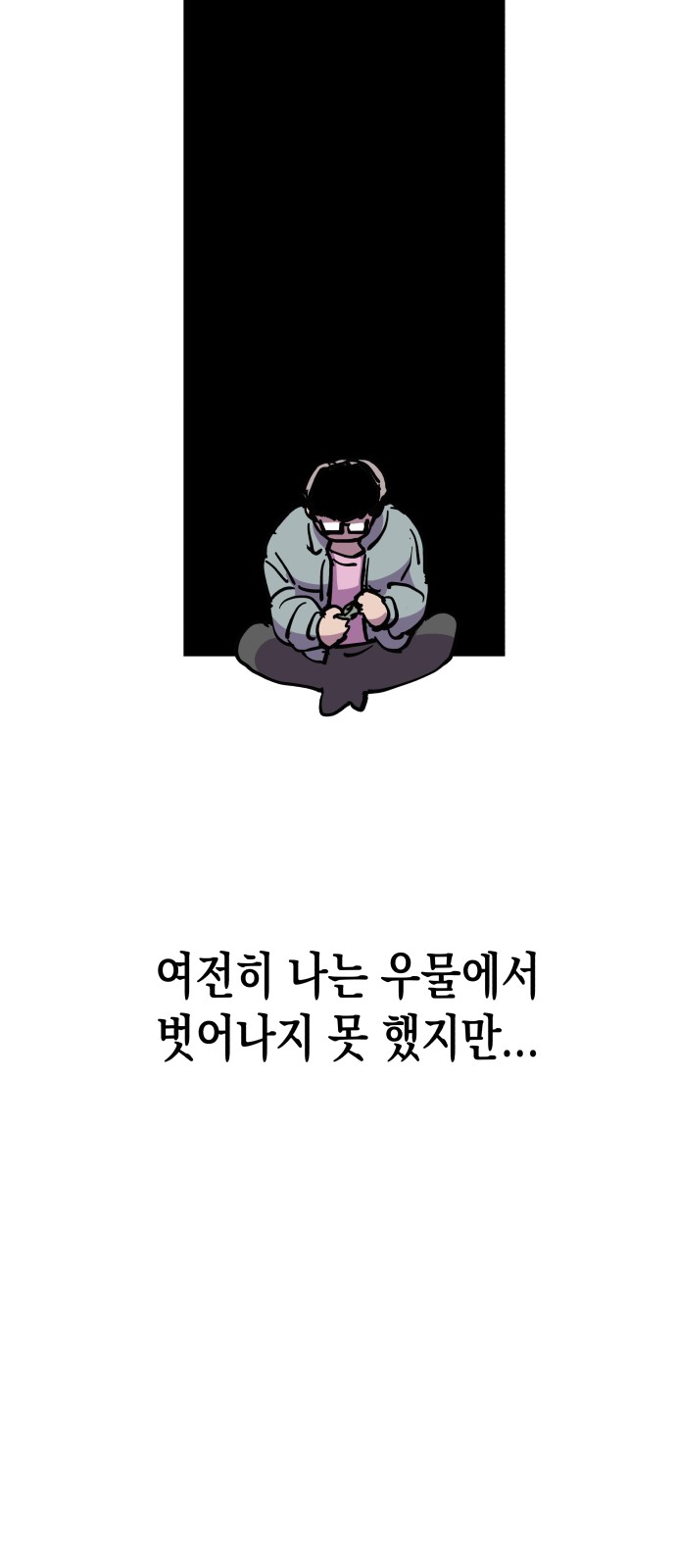54 페이지