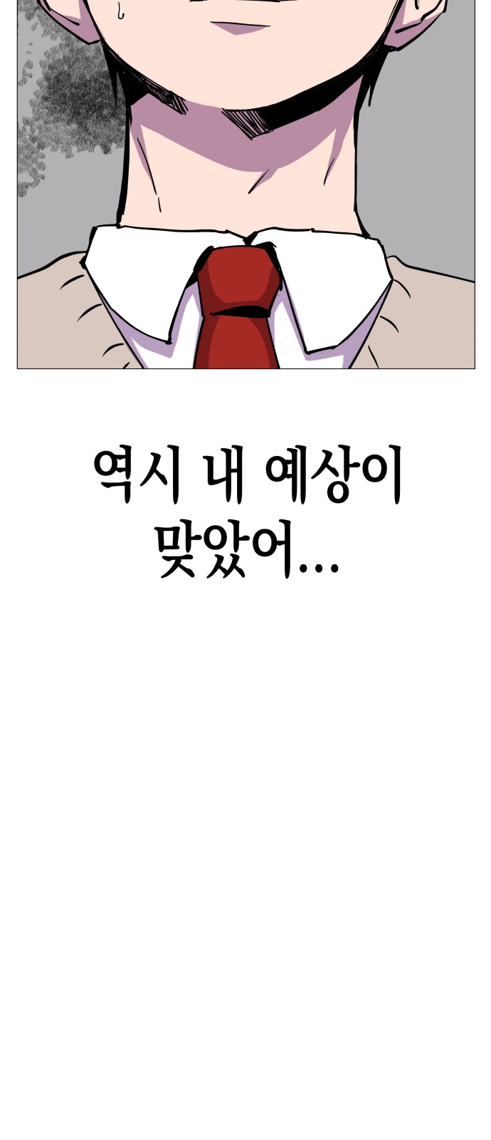 82 페이지
