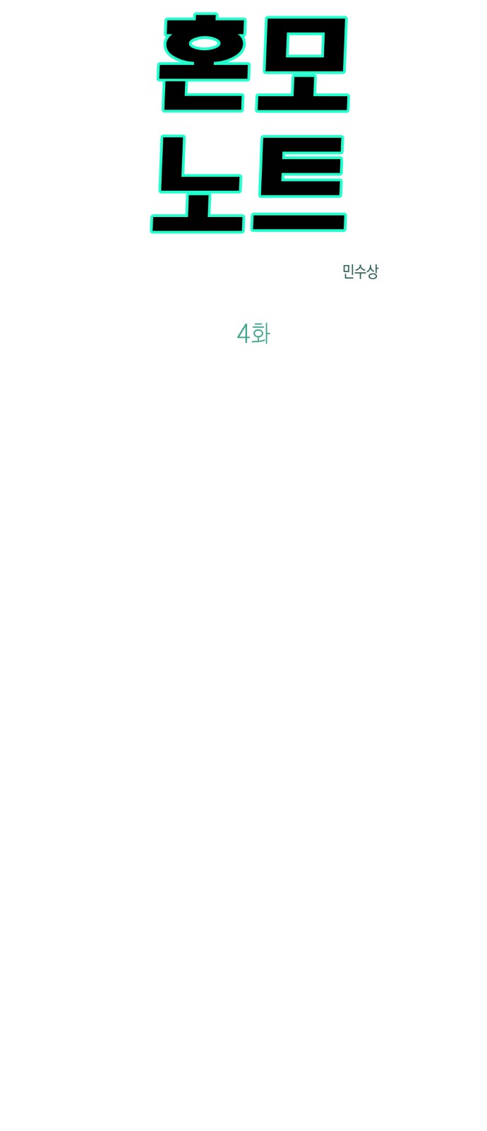 4 페이지