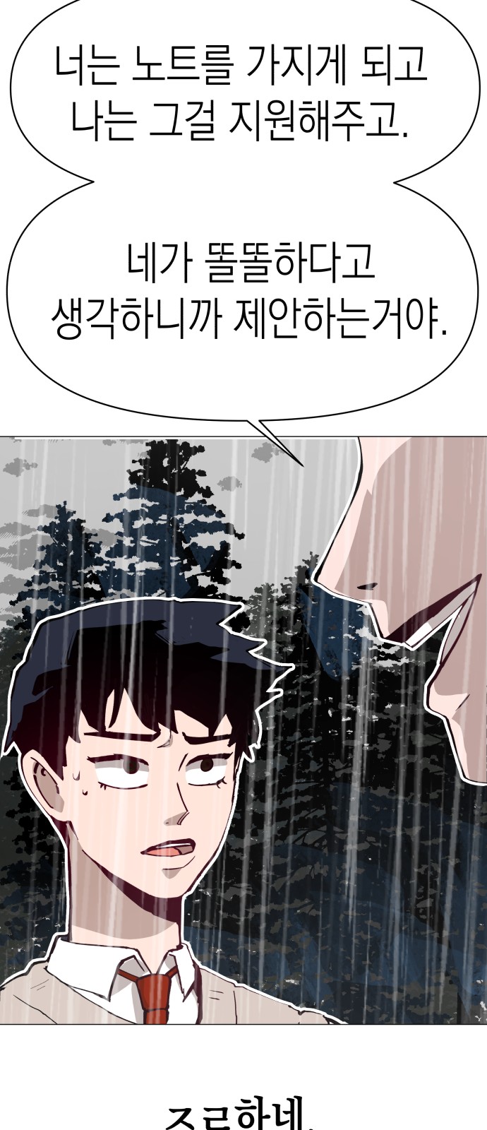 71 페이지