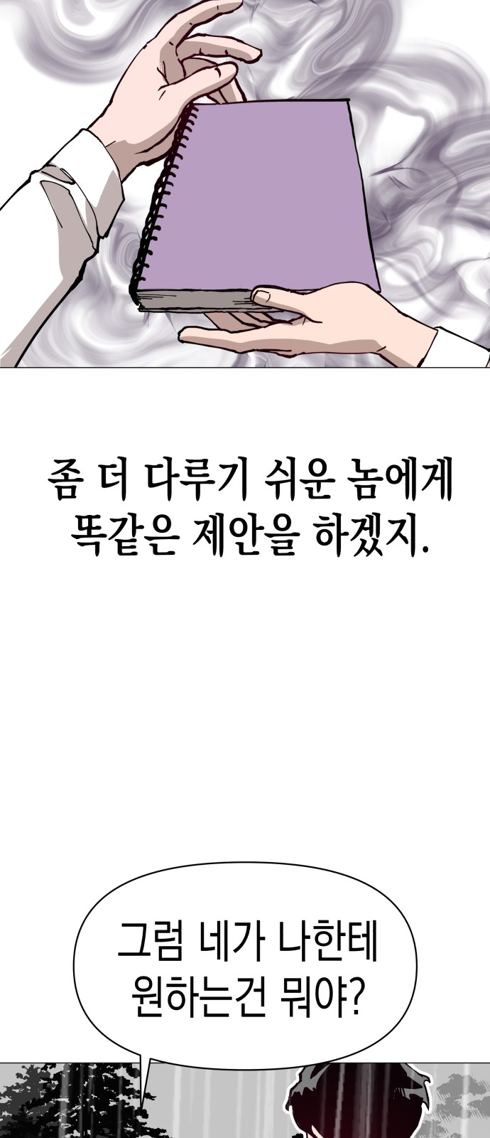 74 페이지